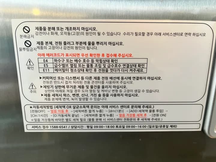 라셀르 제빙기 중고 상품 사진 8