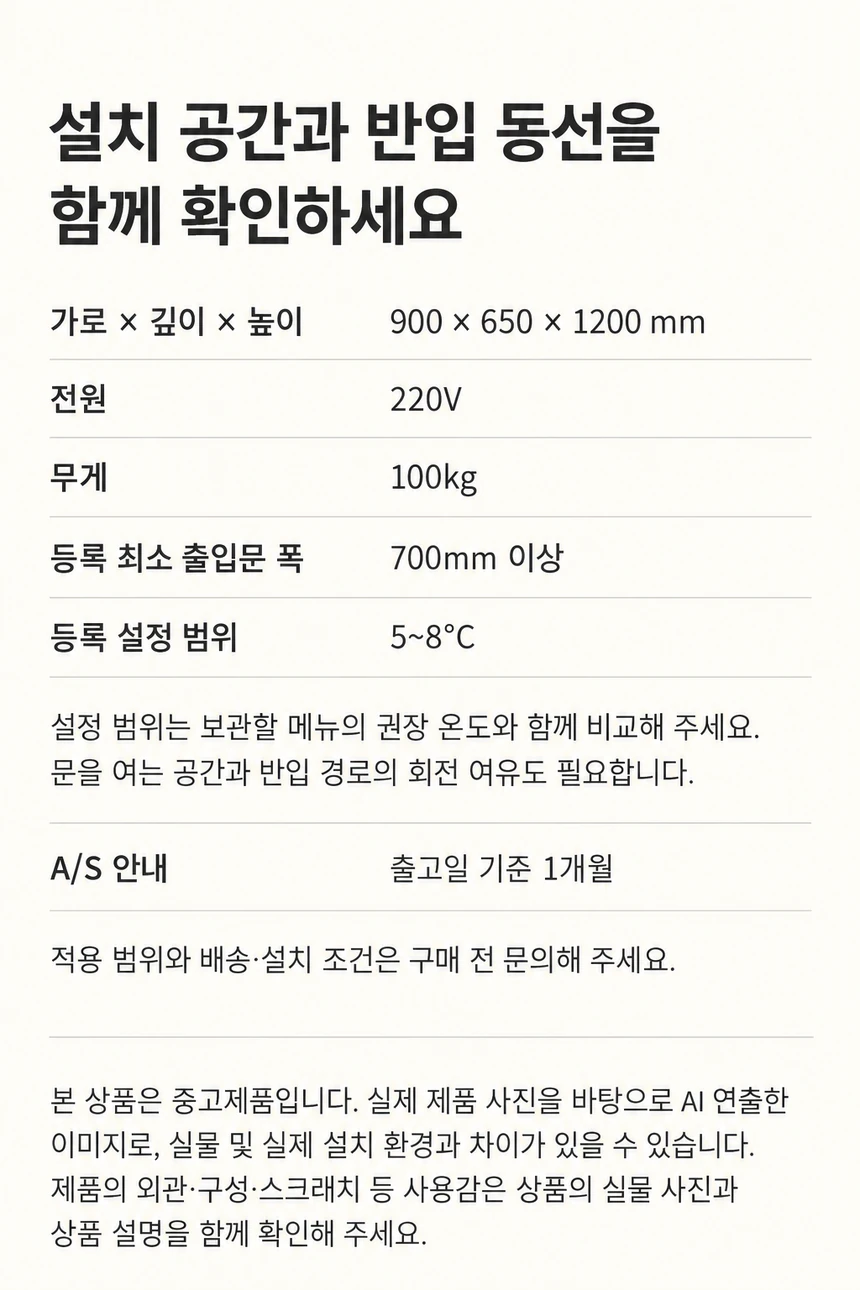 카페 쇼케이스 900 제과 디저트 케이크 진열보관 3단 화이트 한성 중고 상세페이지 3