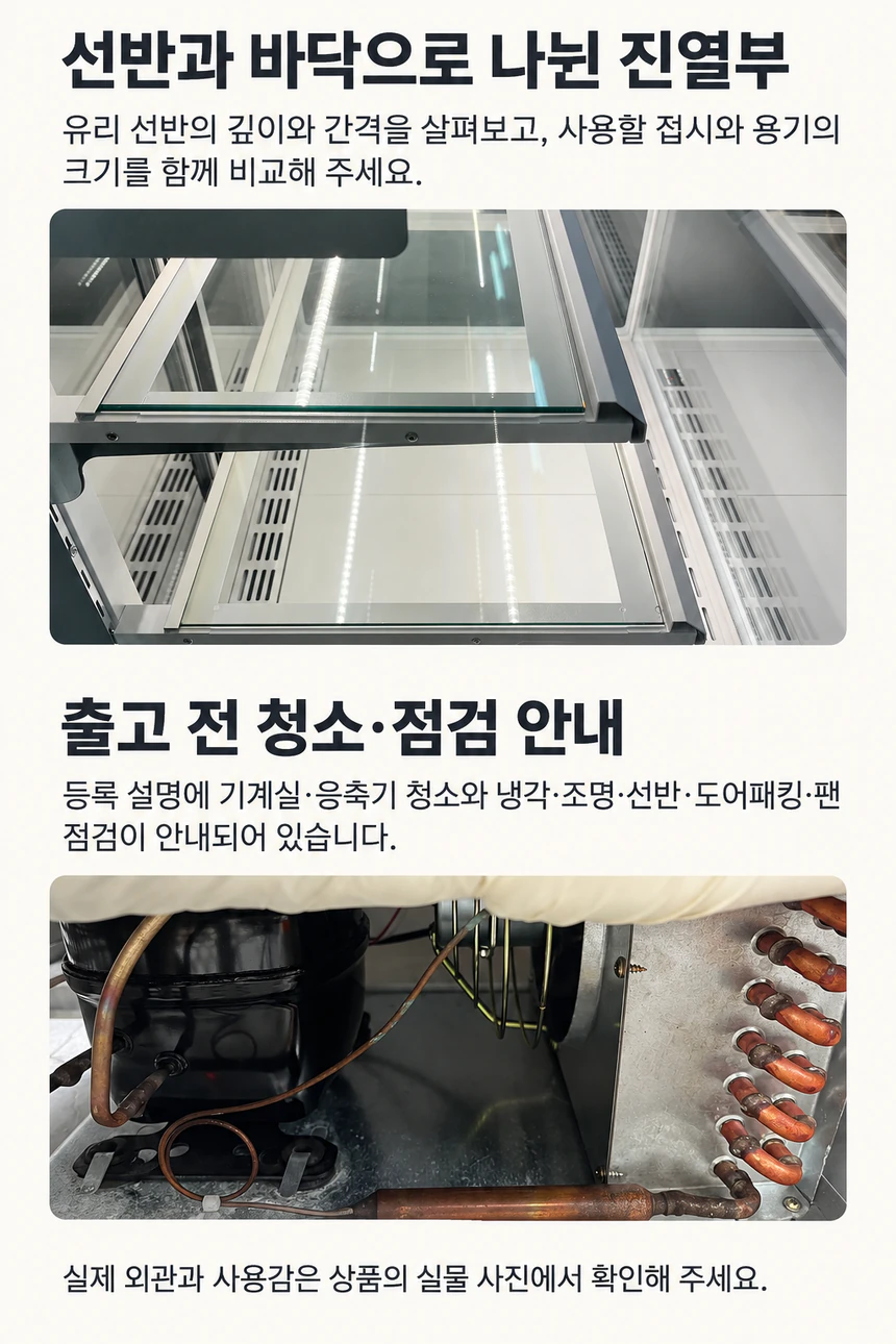 카페 쇼케이스 900 제과 디저트 케이크 진열보관 3단 화이트 한성 중고 상세페이지 2