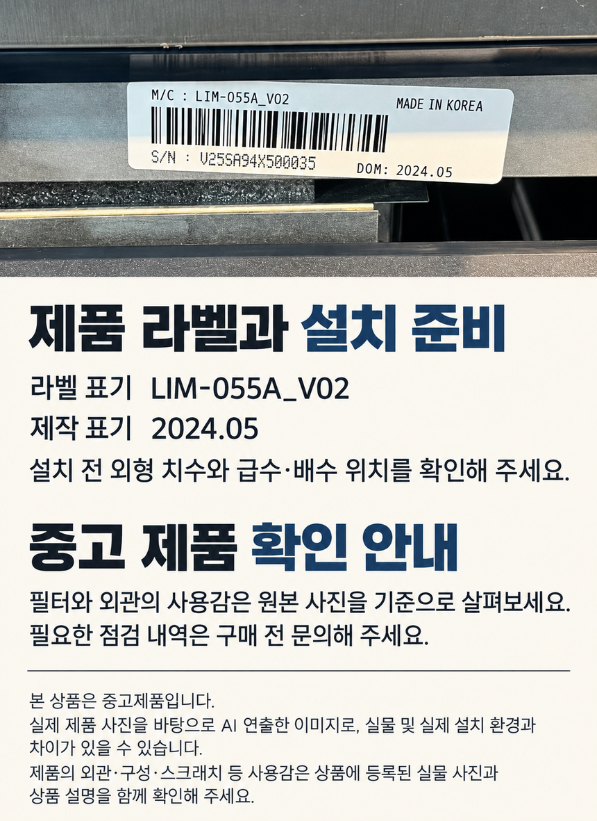 라셀르 제빙기 중고 상세페이지 3