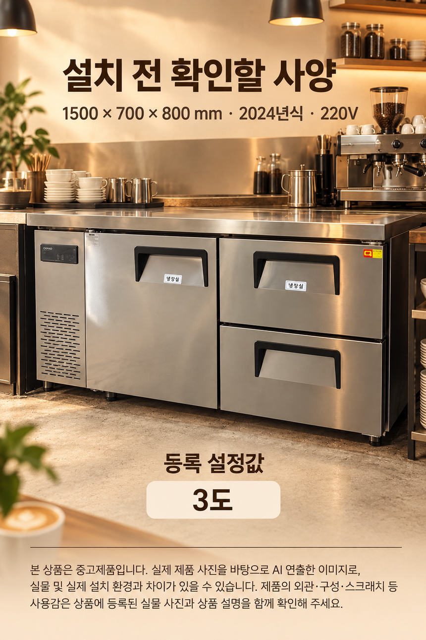 우성 우유냉장고 1500 간냉식 중고 상세페이지 3