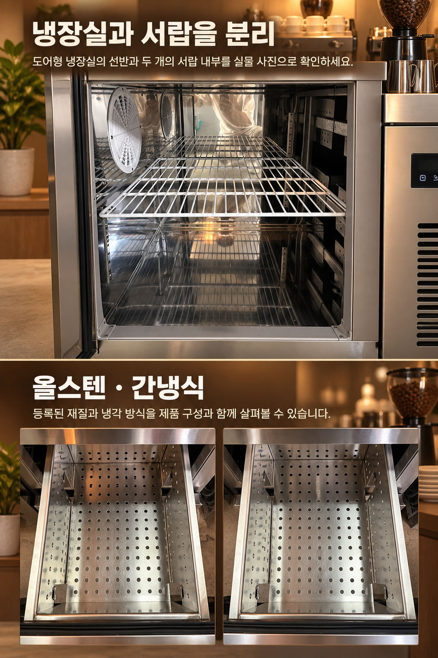 우성 우유냉장고 1500 간냉식 중고 상세페이지 2