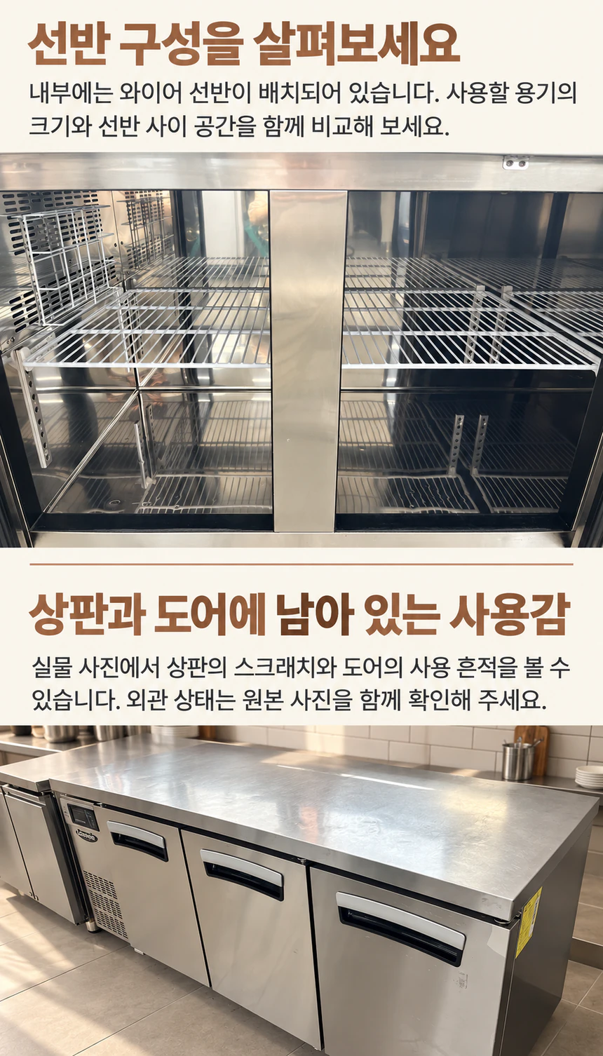 라셀르 테이블냉장고 1800 중고 상세페이지 2