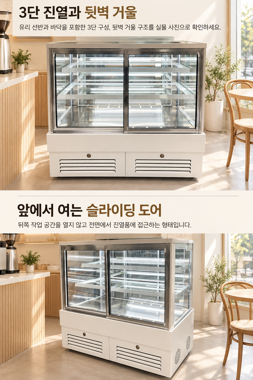 카페쇼케이스 1200 중고 3단 상세페이지 2