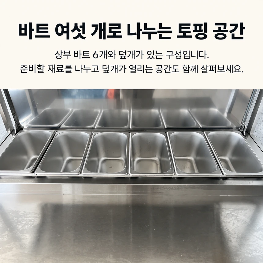 라셀르 토핑냉장고 1200 중고 상세페이지 2