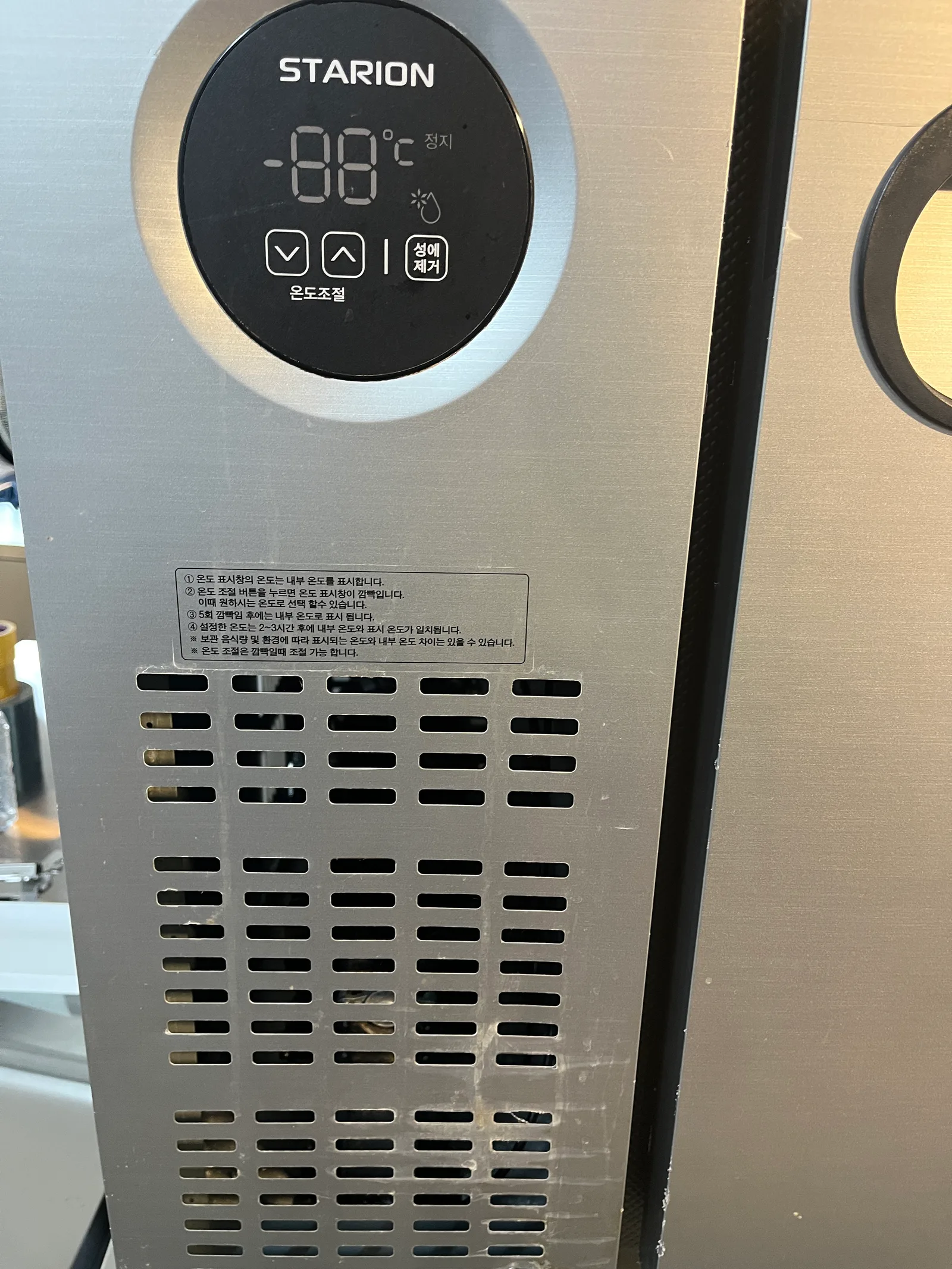 스타리온 테이블냉장고 1200 중고 사진상세 5