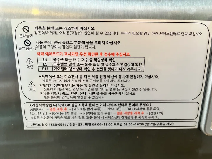 라셀르 제빙기 중고 규격 사진 7